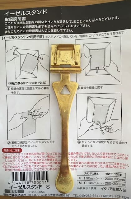 イタリア製イーゼル画像